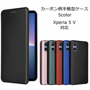 Xperia 5Vスマホケース手帳型 xperia 5v ケース カーボン柄 手帳 SOG12 カバー スマホケース 耐衝撃 手帳型 エクスペリア5V xperia 5 v a