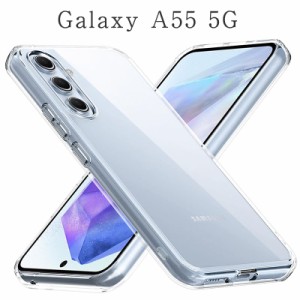 Galaxy A55スマホケース Galaxy A55 5G ケース TPU 透明 クリア カバー スマホケース SCG27 スマホカバー ギャラクシー A55 透明 au携帯