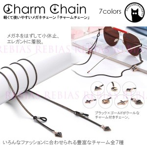 メガネ チェーン チャーム 眼鏡 ストラップ ジュエル クロス ハート ムーン クローバー トライアングル フラワー charm