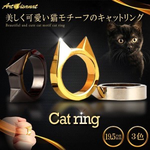 キャットリング 指輪 猫耳 お洒落 アクセサリー かわいい 愛猫 グッズ 男女兼用 ファッション