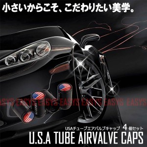 USA チューブ エアバルブキャップ 4個セット アメリカ 国旗 U.S.A. ブラック タイヤ 空気 カスタム 自動車 バイク 原付 自転車 汎用