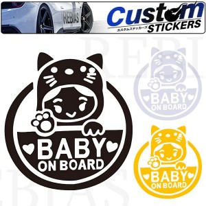 ステッカー BABY CAT ON BOARD 子供 乗っています お洒落 シール 車 バイク 家電 カスタム ドレスアップ