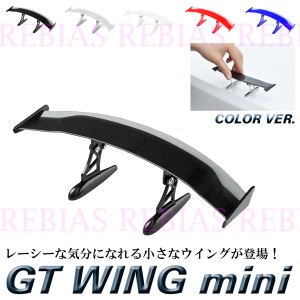 GTウイング MINI ノーマル カラー GTWING カスタム ドレスアップ レース