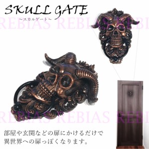 スカルゲート 扉 装飾 インテリア skull コスプレ 異世界 壁掛け