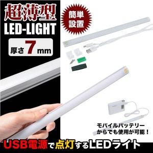 LED ライト 照明 薄型 バーライト USB式 USBライト デスクライト 卓上ライト LEDライト