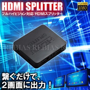 HDMI スプリッター 分配器 2画面 出力 USB バスパワー TV ゲーム Bluray レコーダー ビデオカメラ SPLITTER