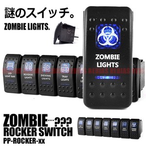 LED ロッカスイッチ 5ピン 12〜24V ゾンビライト ボタン 切替 イルミネーション 汎用 車 内装