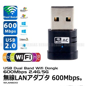 高速 無線LANアダプタ 11AC 600Mbps 5G 2.4G WiFi XP/win7/win8/win10/Linux/Mac OS