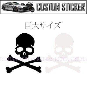 ビッグドクロ ステッカー 巨大 スカル 髑髏 骸骨 ボンネット ウォールステッカー エンブレム SKULL カスタム 外装