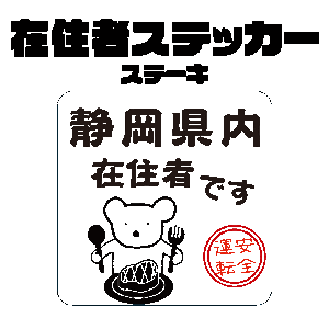 ステッカー 作成の通販 Au Pay マーケット 4ページ目