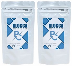 燃焼 ダイエット BLOCCA ブロッカ 2袋セット メール便 送料無料 ダイエット サプリ 60粒 約1か月分 ダイエットサポート ダイエットサプリ