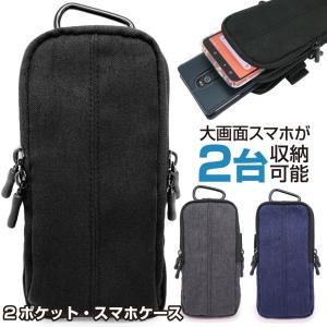 スマホ 2台収納 2ポケット・スマホケース ポーチ ベルトケース カラビナ付き ASDEC アスデック SH-CA01