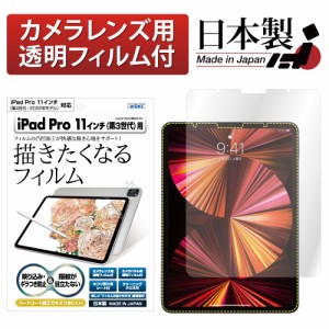 iPad Pro 11インチ 保護フィルム 2022年 第4世代 iPad Pro 11インチ 2021年 第3世代 フィルム ノングレアフィルム 防指紋 反射防止 気泡