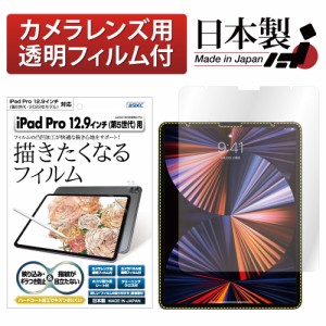 iPad Pro 12.9 フィルム 2022年 第6世代 iPad Pro 12.9インチ 2021年 第5世代 フィルム ノングレアフィルム 防指紋 反射防止 気泡消失 AS