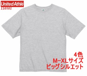 ユナイテッドアスレ 110501 Tシャツ 半袖 ビッグシルエット 厚手 5.6オンス トライブレンド 無地 胸ポケ無し 丸首 無地T 定番 1105-01 11