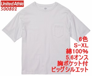 ユナイテッドアスレ 500801 Tシャツ メンズ 半袖 ビックシルエット 厚手 5.6オンス 無地 胸ポケット 丸首 クルーネック 5008-01 5008 Uni