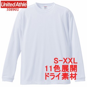 ユナイテッドアスレ 508901 長袖 Tシャツ ドライ素材 袖リブ 無地 無地T 吸水 速乾 長袖Tシャツ ロンT ドライ アクティブ スポーツ 5089-