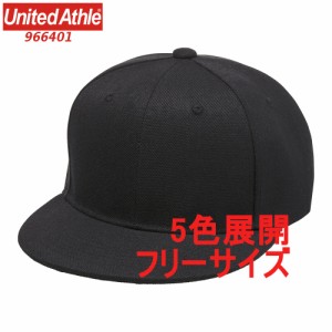 ユナイテッドアスレ 966401 キャップ フラットバイザー スナップバック 帽子 無地 定番 CAP ベースボールキャップ 9664-01 9664 UnitedAt