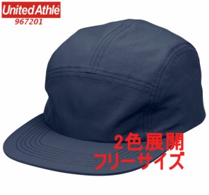 ユナイテッドアスレ 967201 キャップ ジェットキャップ ナイロン 帽子 無地 定番 フラット CAP レディース メンズ ローキャップ 9672-01 