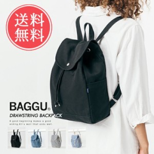 送料無料 BAGGU キャンバスリュック【 DRAWSTRING おしゃれ マザーズバッグ レディース かばん 鞄】