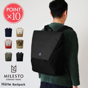 送料無料 Hutte バックパック【バッグ リュックサック MILESTO ミレスト レディース メンズ A4 おしゃれ 防水 通勤 通学 ポイント10倍】