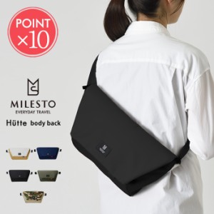 送料無料 Hutte ヒュッテ ボディバッグ【バッグ ショルダー MILESTO ミレスト レディース メンズ B5 防水 通勤 通学】