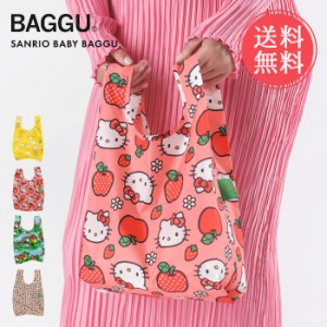 メール便送料無料 BAGGU バグゥ エコバッグ BABY ベビー サンリオ 【 ハローキティ ぐでたま エコバック 折りたたみ折り畳み HELLO KITTY