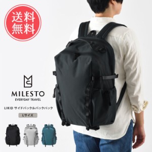 送料無料 MILEST ミレスト LIKID リキッド サイドバックルバックパック Lサイズ 【 バックパック リュック バッグ レディース メンズ 大