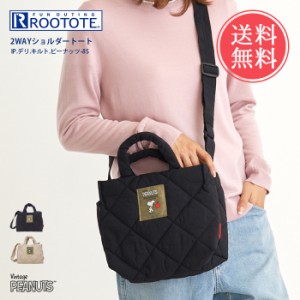 メール便 送料無料 ROOTOTE ルートート スヌーピー IP.デリ.キルト.ピーナッツ-8S キルティング トートバッグ ショルダーバッグ 【 新作 