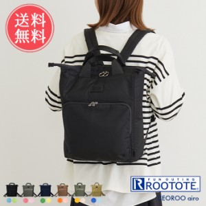 送料無料 ROOTOTE ルートート CEOROO airo リュックサック バックパック 【 バッグ 鞄 かばん トートバッグ リュック セオルー アイロ 2w