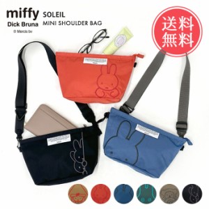 メール便送料無料 miffy ミッフィー ソレイユ SOLEIL ミニ ショルダーバッグ 【 サコッシュ 斜めがけ かわいい おしゃれ北欧 うさぎ ブル