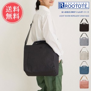 メール便送料無料 ROOTOTE ルートート 2way 撥水 ショルダートートバッグ マザーズバッグ 【 バッグ 鞄 ショルダーバッグ トートバッグ 