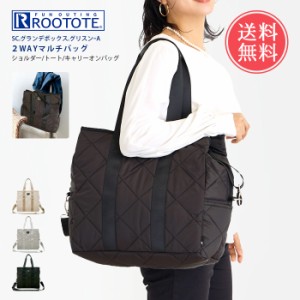 送料無料 ROOTOTE ルートート 2WAY マルチ バッグ 【 SC.グランデボックス.グリスン-A  ショルダー トート マザーズバッグマザーズ ボス