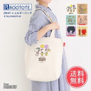 メール便送料無料 ROOTOTE ルートート snoopy スヌーピー 縦型 トートバッグ 【 IP.TALL.PEANUTS-9A トート a4 A4 b4 大きめリサイクル 