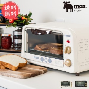 送料無料 moz トースター【モズ エルク 2枚焼き トースト 朝食 食パン 小型 生活家電 キッチン家電 FARG＆FORM】