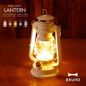 BRUNOブルーノLEDランタン【懐中電灯 LEDキャンドル 照明  アウトドア キャンプ  BBQ 電灯 idea 防災 安全】