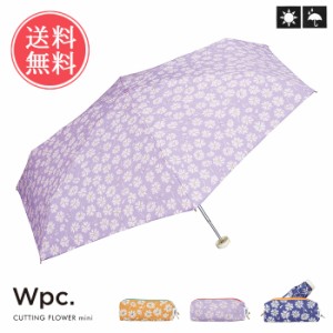 送料無料 Wpc. w.p.c. カッティングフラワーmini 折りたたみ傘 雨傘【 傘 かさ 晴雨兼用 レディース コンパクト 折り畳み傘 折りたたみ 