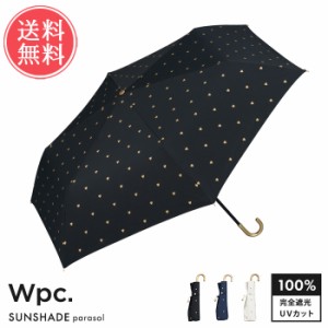 送料無料 Wpc. 晴雨兼用折りたたみ傘 遮光 ゴールドプチハート 【 完全遮光 かさ 日傘 ハート かわいい ミニ レイングッズ 折り畳み傘 紫