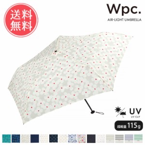 送料無料 Wpc. w.p.c エアライトアンブレラ 折りたたみ傘 【 傘 かさ 雨傘 レディース 折りたたみ 軽い 軽量 55cm超軽量 115g 晴雨兼用 