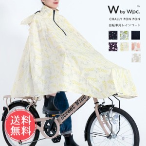 メール便 送料無料 Wpc. w.p.c. 自転車専用レインポンチョ チャリーポンポン CHALLY PON PON 【 レインコート カッパ かっぱ 雨具 レディ