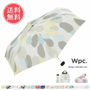 送料無料 Wpc. wpc 折りたたみ傘 デザインアンブレラ 雨傘 【 折り畳み傘  レディース 晴雨兼用 軽量 コンパクト 折りたたみ 軽い UV UV