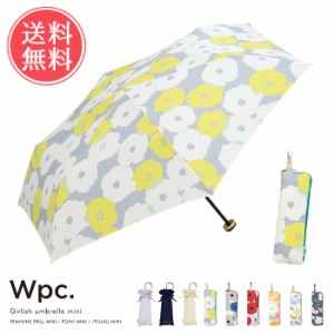 送料無料 wpc Wpc. 雨傘 折りたたみ【レディース 女性  50cm 定番 晴雨兼用 折り畳み UVカット 紫外線対策 手開き 手動  北欧 日傘 umfr