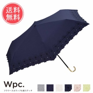 送料無料 Wpc. wpc 刺繍折りたたみ日傘 日傘 パラソル UVカット 紫外線 晴雨兼用 umfr