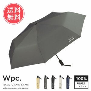 送料無料 Wpc. w.p.c. IZA AUTOMATIC & SAFE 自動開閉 晴雨兼用傘 【 傘 日傘 雨傘 折りたたみ傘 かさ メンズ 男性向け日傘 折り畳み ユ