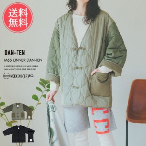 送料無料 DAN-TEN WEEKEND(ER) M-65 LINNER ルームウエア 羽織 【DANTEN はんてん カーディガン キルティング 部屋着 ウィークエンダー 