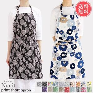 エプロン おしゃれ 北欧 送料無料の通販 Au Pay マーケット