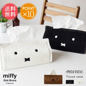 メール便 送料無料 miffy ティッシュケース tente【ティッシュカバー ミッフィ ミッフィー ボリス ティッシュボックスカバー 吊り下げ 壁