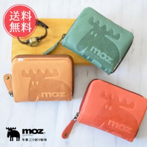 送料無料 moz 二つ折り財布【モズ 牛革 本革 ウォレット 小さめ 型押し レザー ファスナー ブランド 雑貨 折りたたみ】