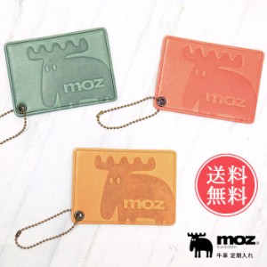 メール便送料無料 moz 牛革 定期入れ【モズ エルク 本革 パスケース 型押し 通勤 通学 チェーン ブランド 雑貨 日本製】