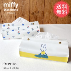 メール便 送料無料 miffy ティッシュカバー tente デスクトップ【ティッシュケース ミッフィー ミッフィ グッズ キャラクター うさぎ 北